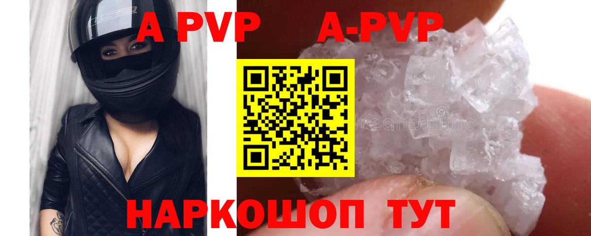 Alpha-PVP мука Волхов