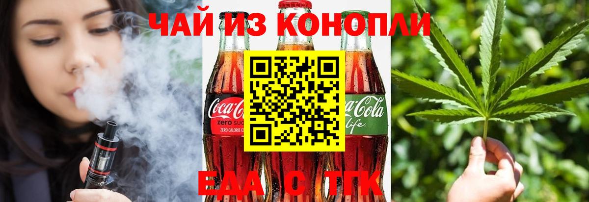Печенье с ТГК марихуана Волхов