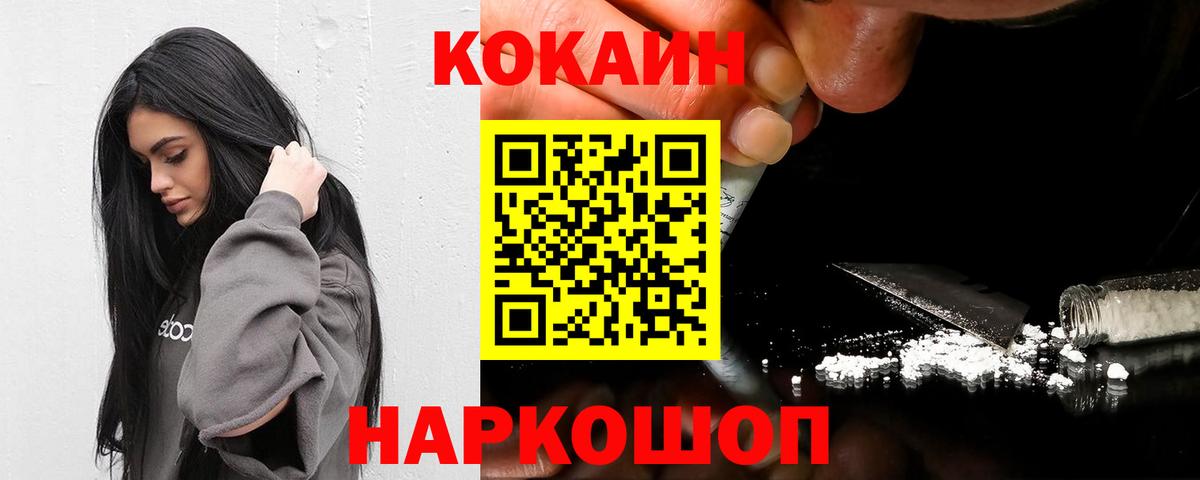 COCAIN  КОКАИН Эквадор  COCAIN VHQ  Вход с VPN  Волхов 