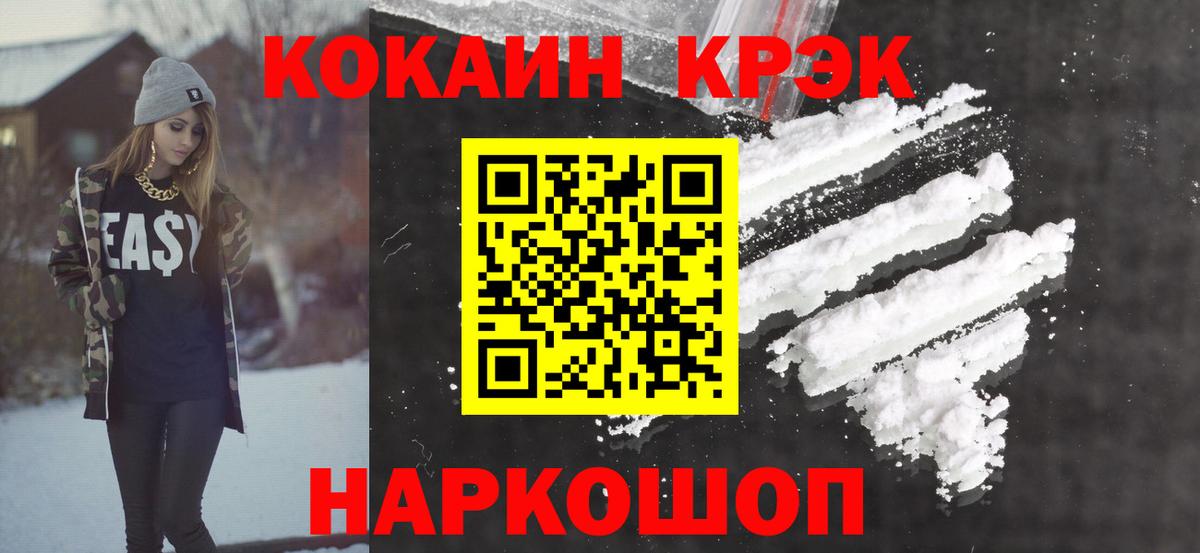 Кокаин Fish Scale Волхов