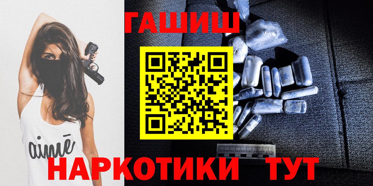 Волхов  ГАШИШ убойный  Вход с VPN  Гашиш 40% ТГК 