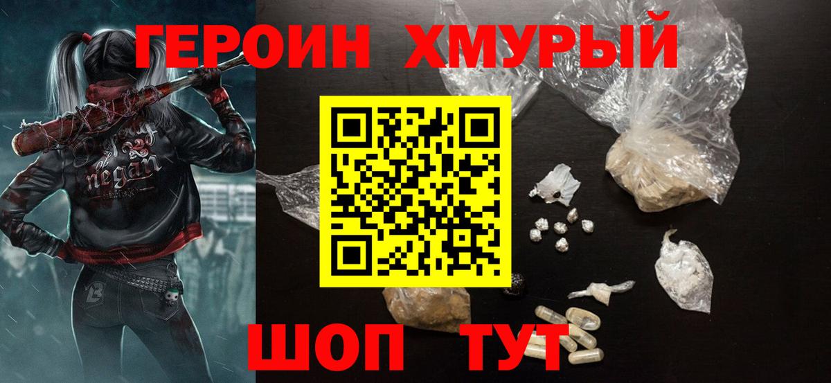 ГЕРОИН Афган Волхов