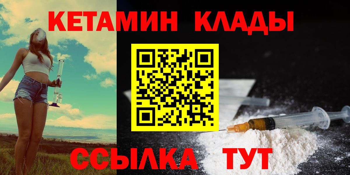 Кетамин ketamine Волхов
