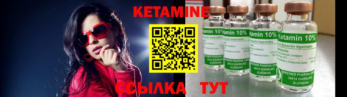 Кетамин ketamine  Вход с VPN  КЕТАМИН ketamine  Волхов 