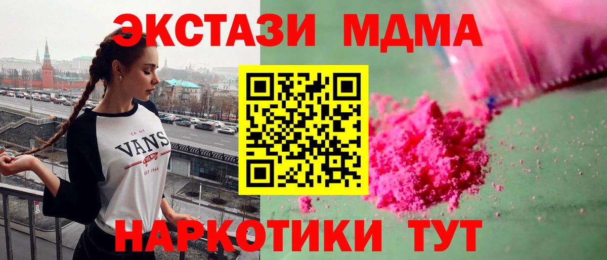 МДМА кристаллы  MDMA  Волхов  Вход с VPN 