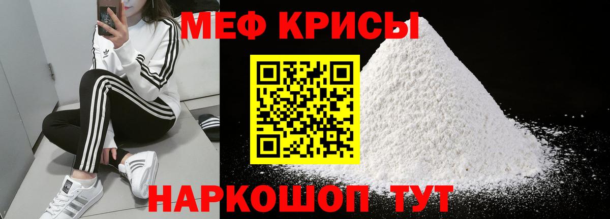 МЯУ-МЯУ  Вход с VPN  МЯУ-МЯУ мука  даркнет сайт  МЯУ-МЯУ VHQ  Волхов 