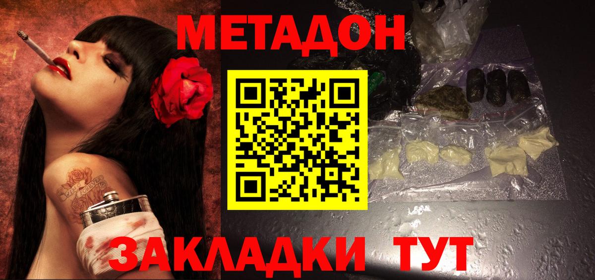 Метадон VHQ  Вход с VPN  Волхов 