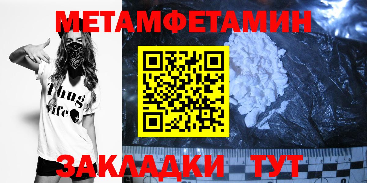 Метамфетамин кристалл Волхов