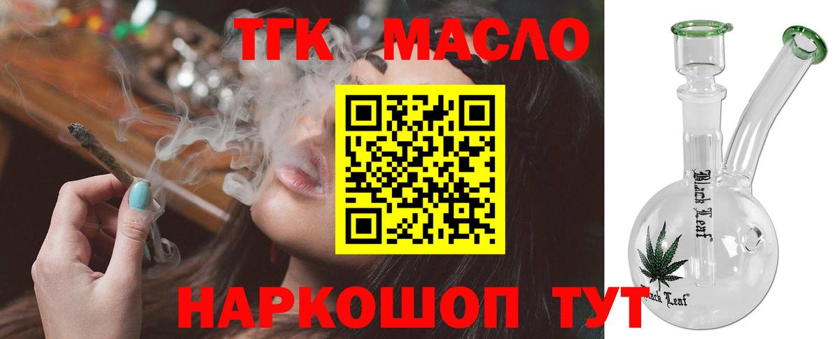 наркошоп  Дистиллят ТГК вейп с тгк  Вход с VPN  Волхов  Дистиллят ТГК вейп 